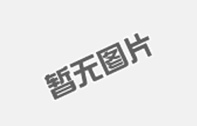 印刷國際盛宴，精彩永不落幕— —春風(fēng)集團(tuán)銀星公司強(qiáng)勢吸睛第十屆北京國際